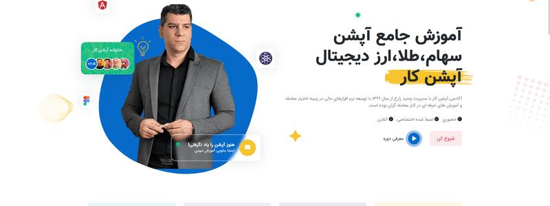 خبر آپشن ویو