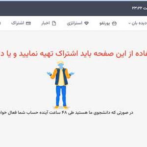 خبر آپشن ویو