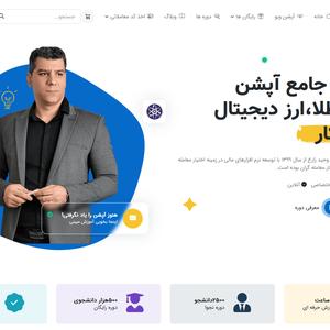 خبر آپشن ویو