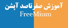 FreeMium